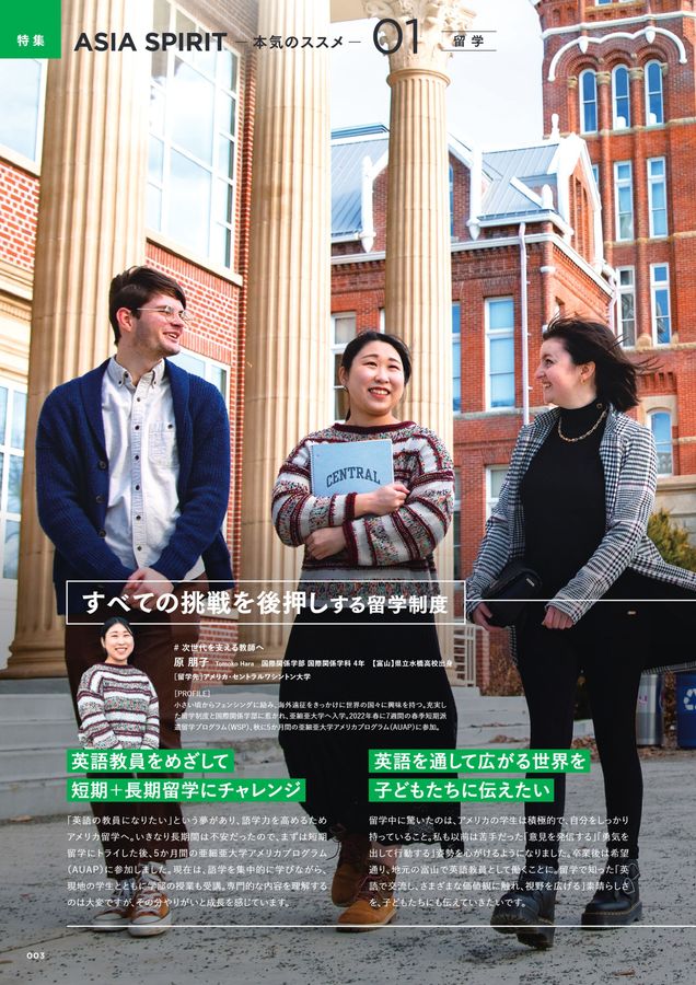 上手な受験勉強法 合格をつかむアイディア学習 ライオン社 富山