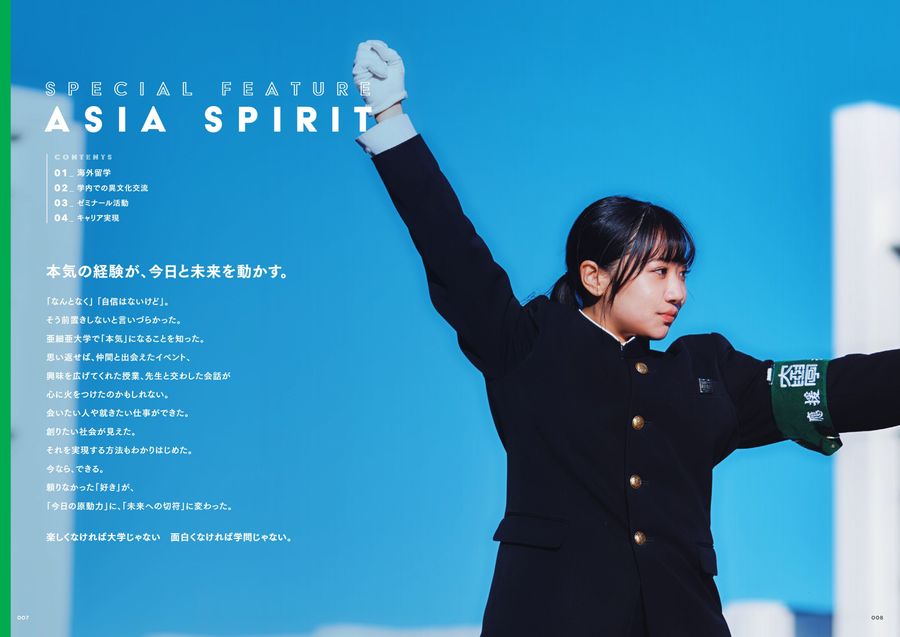 亜細亜大学 GUIDEBOOK 2026