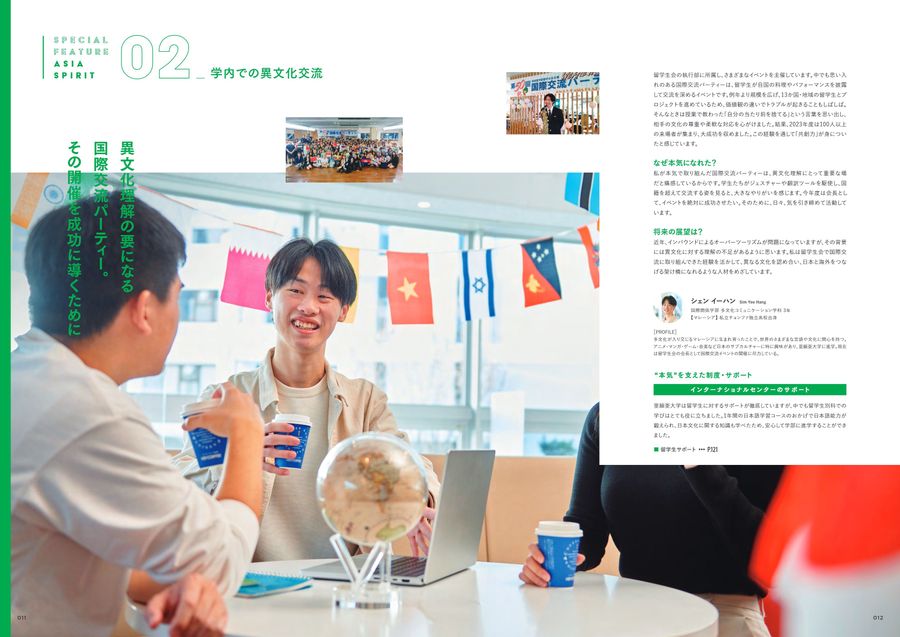 亜細亜大学 GUIDEBOOK 2026