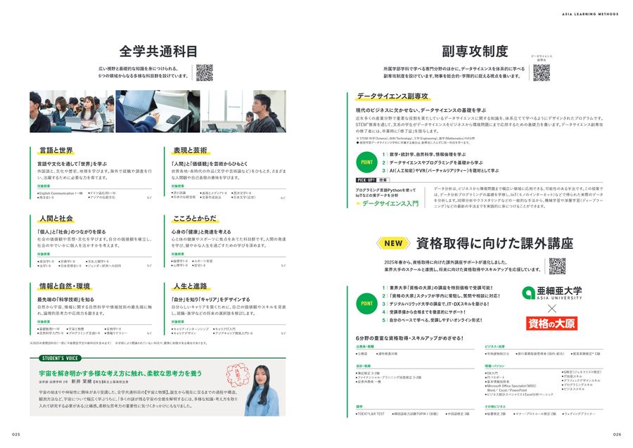 講義録「均整」17冊 あの新入社員はなぜ歓迎会に参加しないのか: Z世代を読み解く | 廣瀨