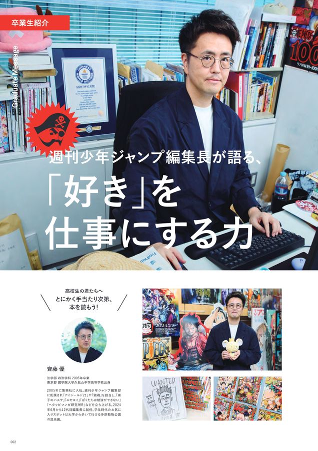 中央大学 GUIDEBOOK 2026