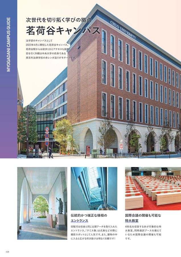 中央大学 GUIDEBOOK 2026