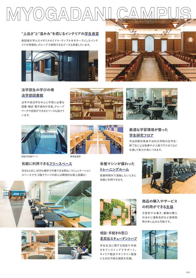 中央大学 GUIDEBOOK 2026