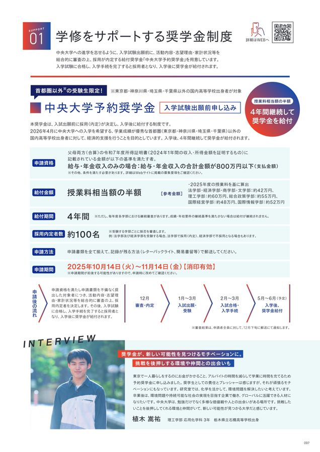 中央大学 GUIDEBOOK 2026