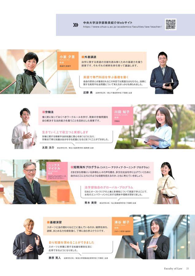 2025年度最新版】中央大学法学部を徹底攻略！ - YouTube