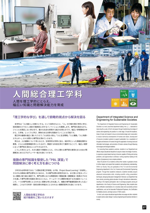 中央大学 理工学部 2025 GuideBook