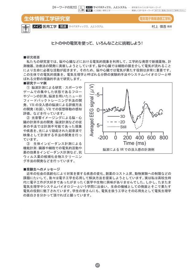 中央大学理工学部 電気科 3年次の実験過去レポ 中央大学理工学部 電気科 3年次の実験過去レポ