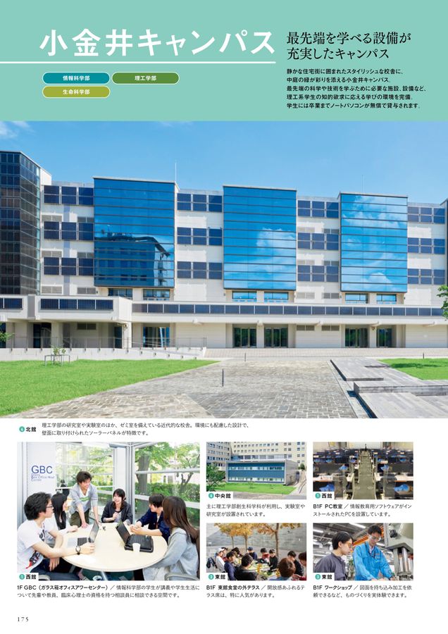 公式 法政大学 2024 GUIDEBOOK 語学・辞書・学習参考書