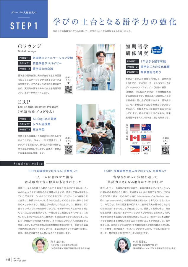 法政大学 GUIDEBOOK 2026