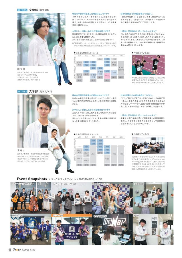 全国大学５年間 数学入試便覧 第２集 ’66-’70 戸田清監修 聖文社 駒澤大学 Scoop campus side 2025