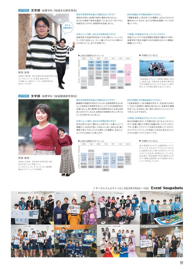 駒澤大学 Scoop campus side 2025
