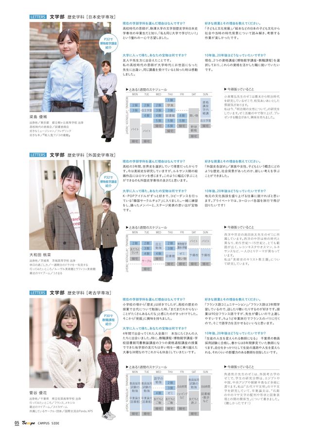 駒澤大学 Scoop campus side 2025