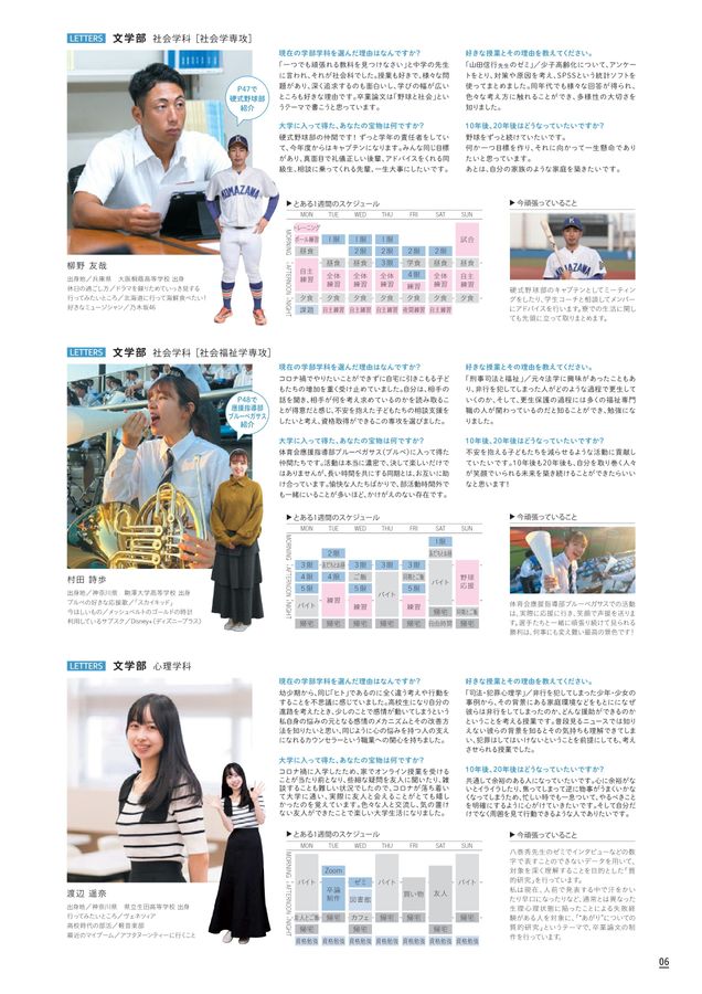 駒澤大学 Scoop campus side 2025