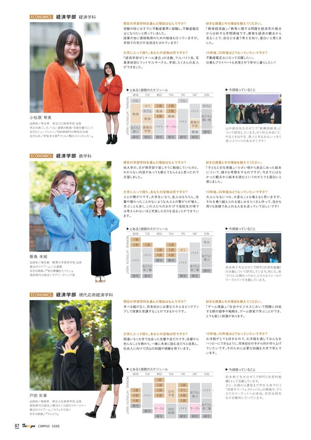 駒澤大学 Scoop campus side 2025