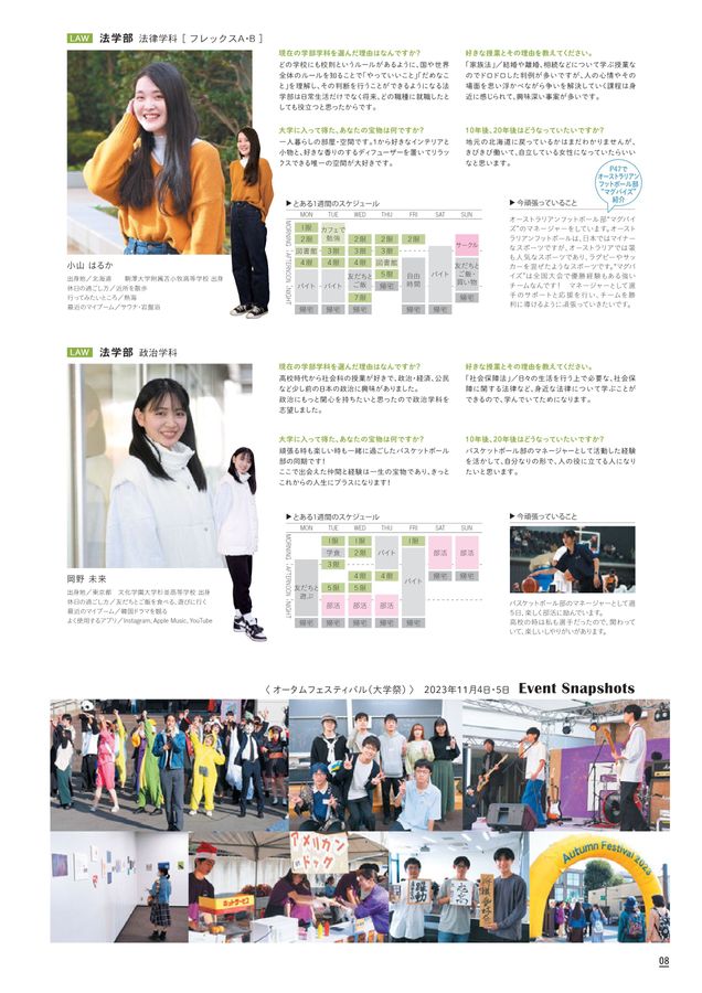 駒澤大学 Scoop campus side 2025