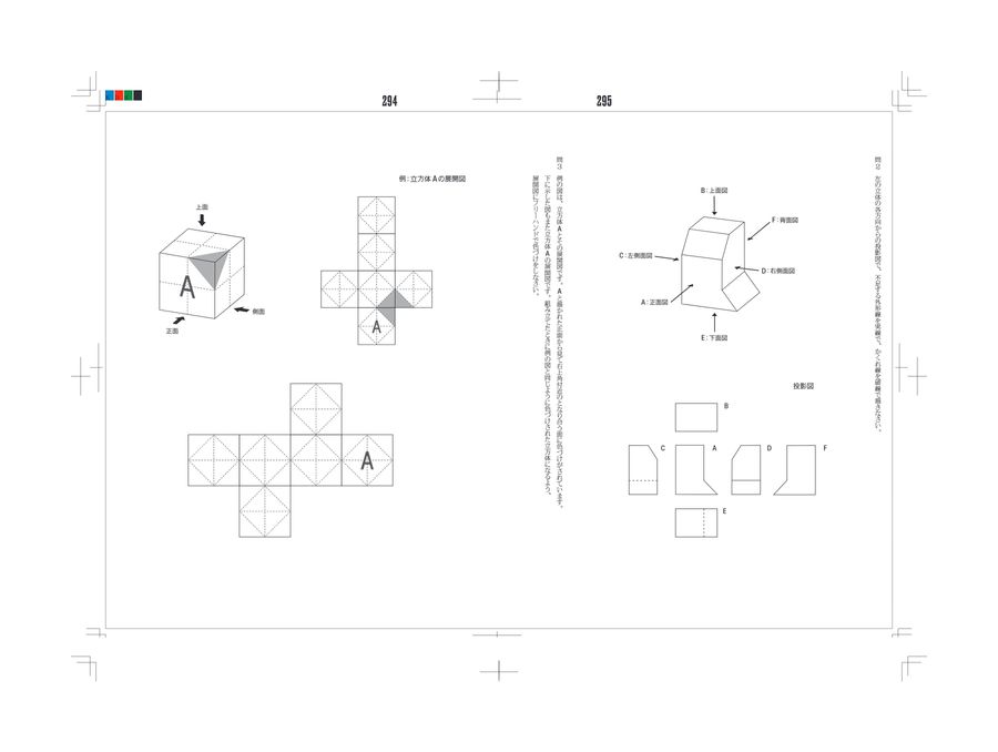 専門学校 桑沢デザイン研究所 GUIDEBOOK