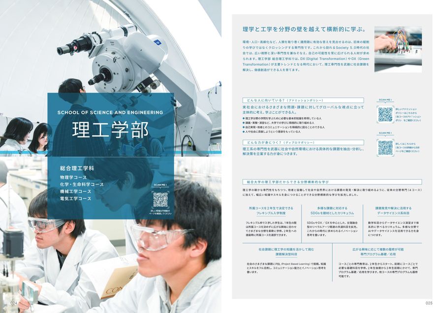 明星大学 理工学部 総合理工学科 物理学系 指定教科書まとめ売り 明星大学 理工学部 総合理工学科 物理学系 指定教科書まとめ売り
