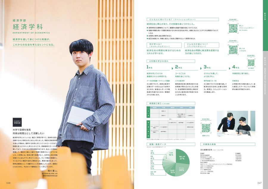 明星大学　教科書 明星大学通信教育課程 理科 教科書 教育原理 明星大学通信教育課程