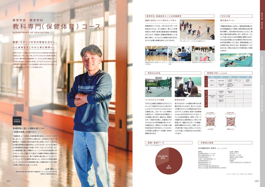 明星大学 通信教育 教科書