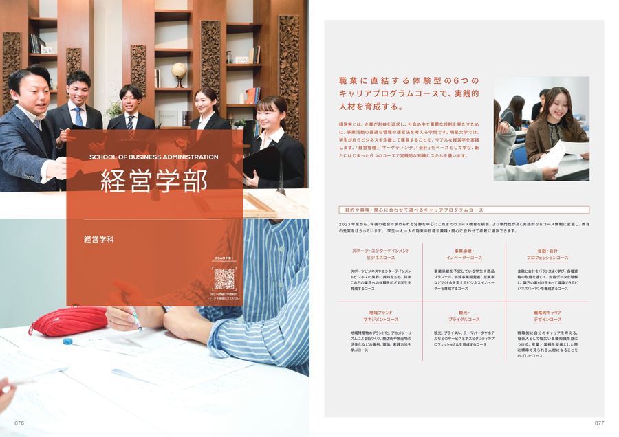 明星大学 通信教育 教科書