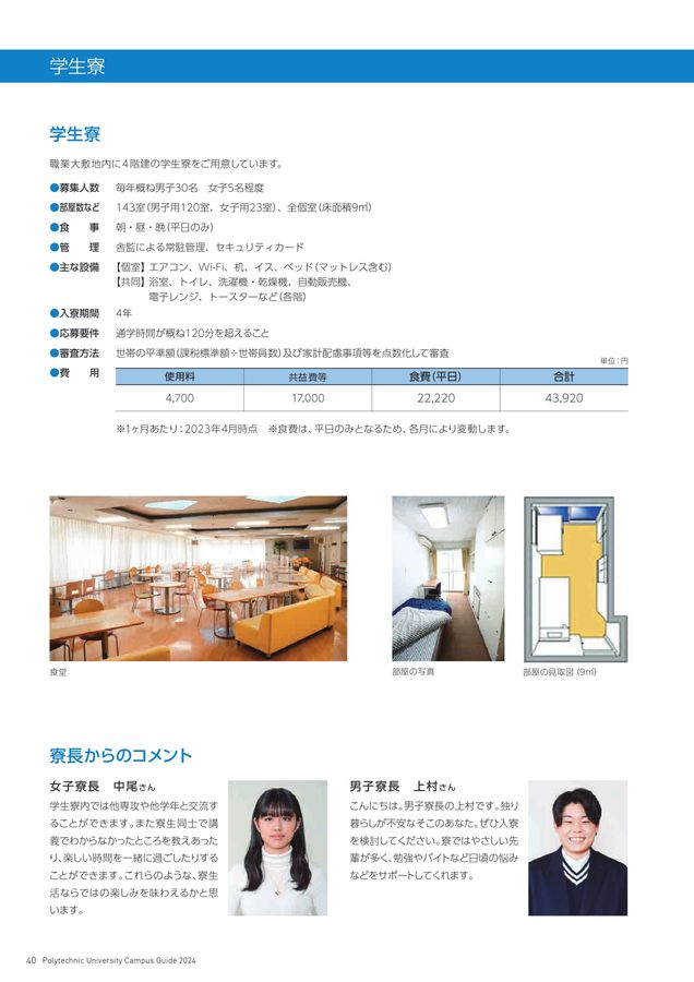 職業能力開発総合大学校 過去問題集 2019年 2019年職業能力開発