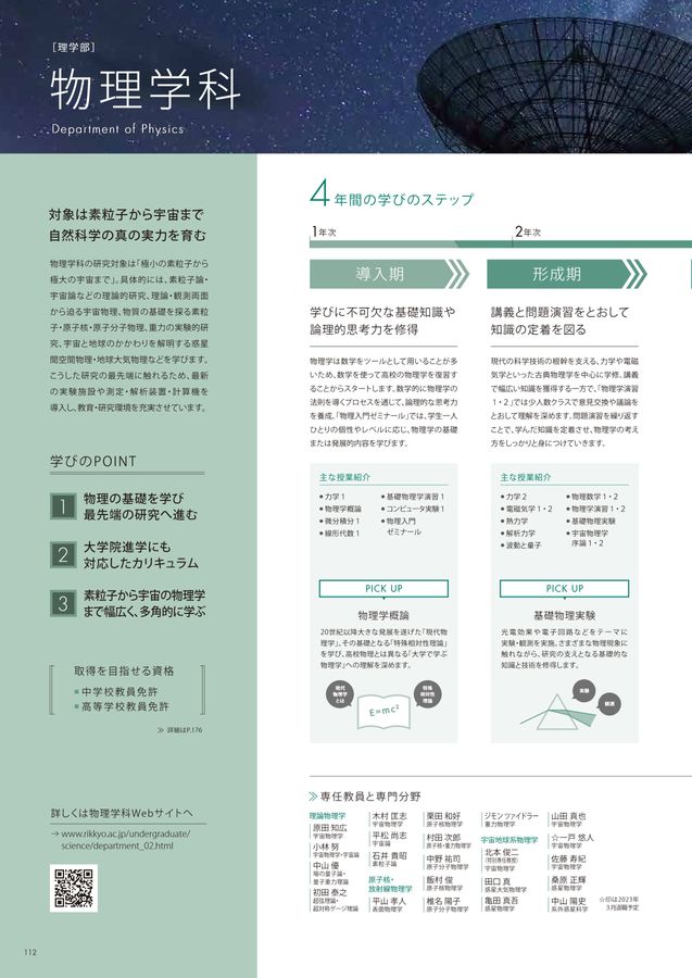 理論物理学講座 1 力学 | アーノルド・ゾンマーフェルト, 高橋