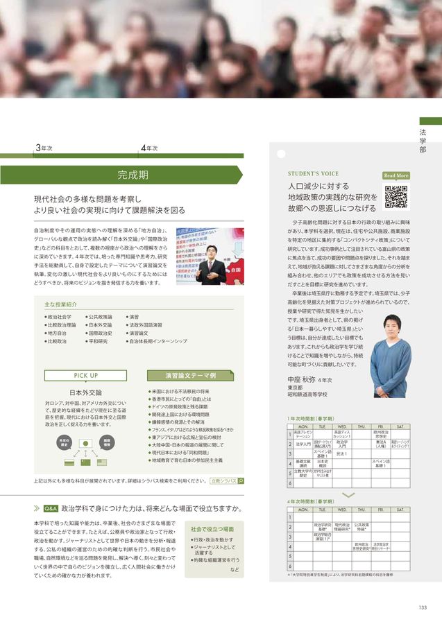 旅行産業論 立教大学観光学部旅行産業研究会 旅行産業論 改訂版 | 立教大学観光学部旅行産業研究会 |本 | 通販 | Amazon