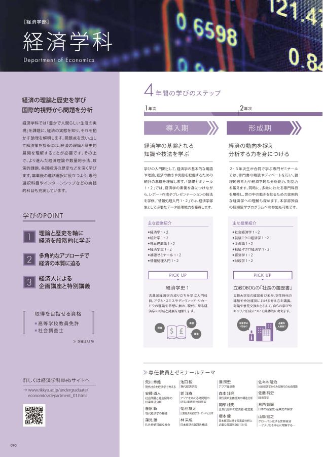 Amazon.co.jp: 大学教育の経済分析 : 村田 治: 本