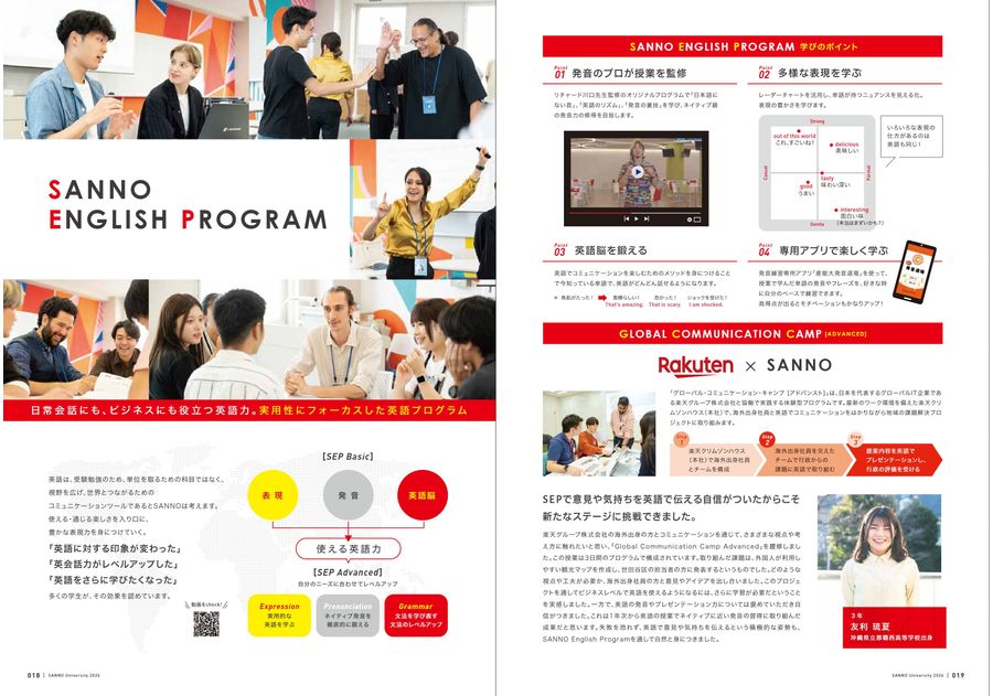 産業能率大学 GUIDEBOOK 2026