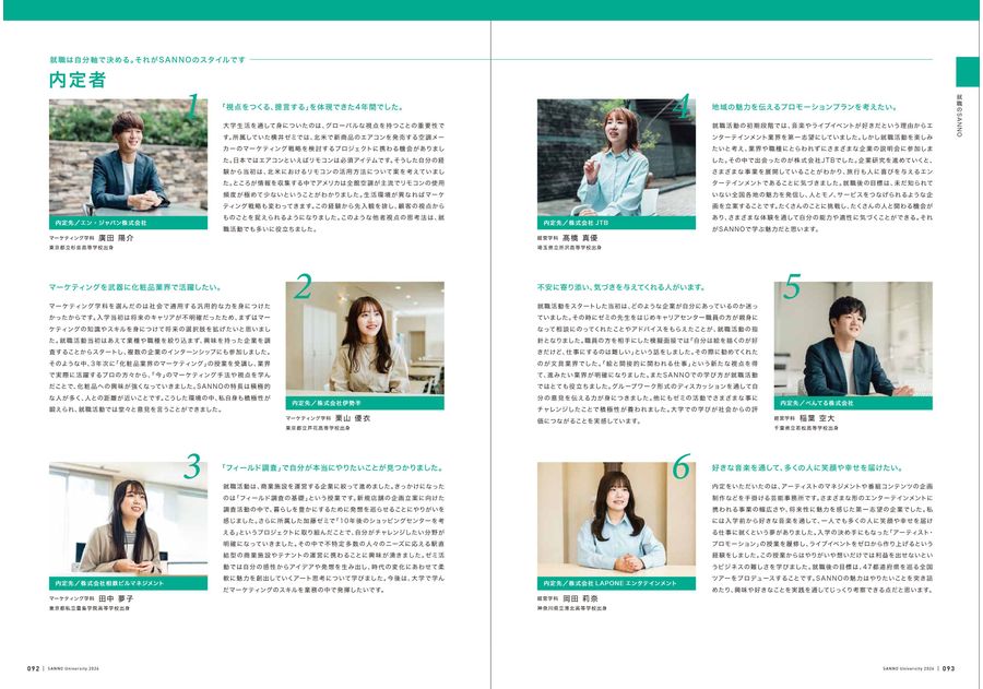 産業能率大学 GUIDEBOOK 2026
