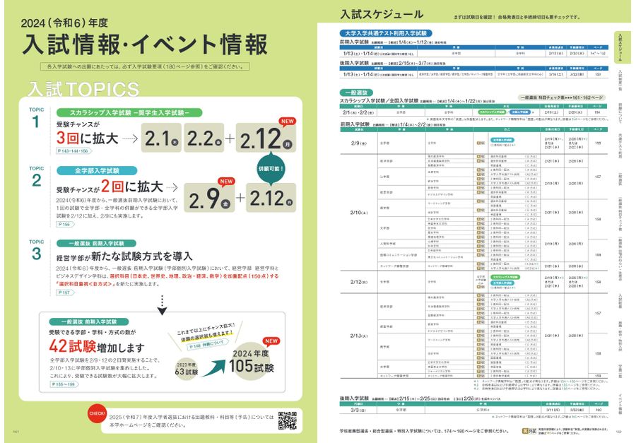 専修大学・商学部の紹介と現役大学生へのインタビュー | 鬼管理