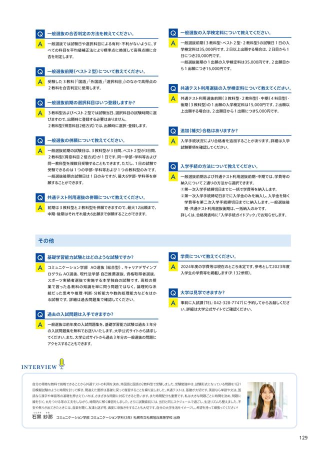 東京 経済 大学 安い ベスト 2