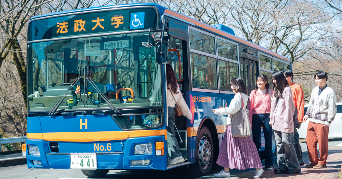 法政大学 ｜学生図鑑のオープンキャンパス